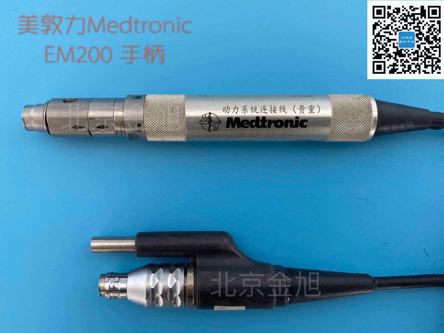 美敦力 Medtronic EM200手柄.jpg