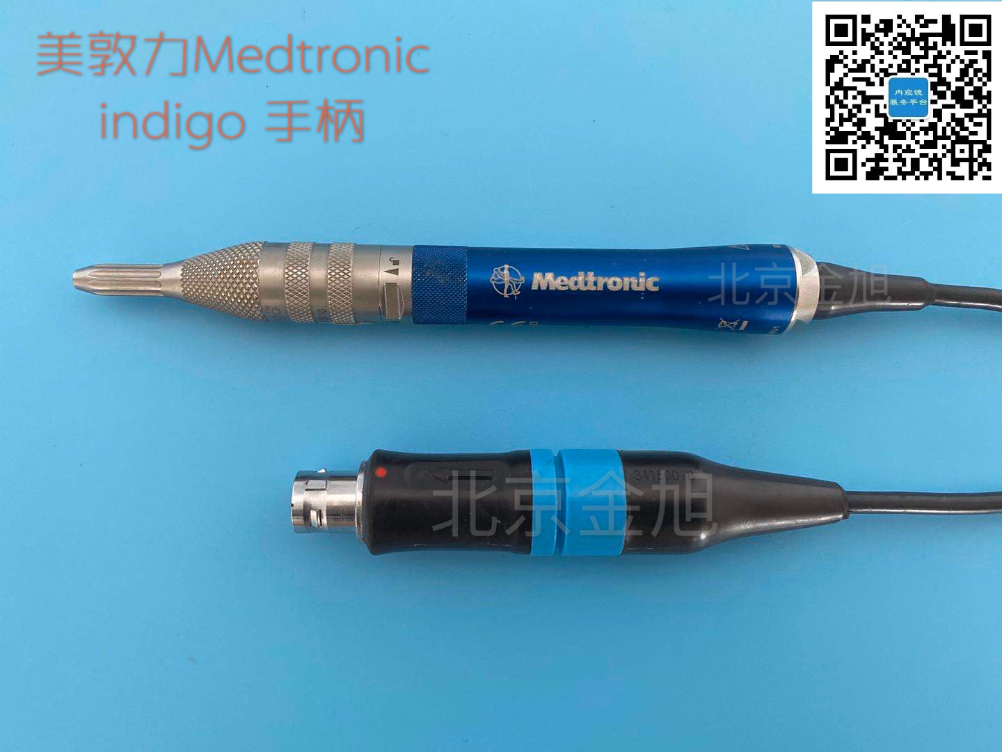 美敦力 Medtronic indigo手柄.jpg